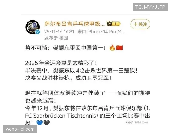 德甲联赛全球转播协议更新，亚洲市场收视率增长45%