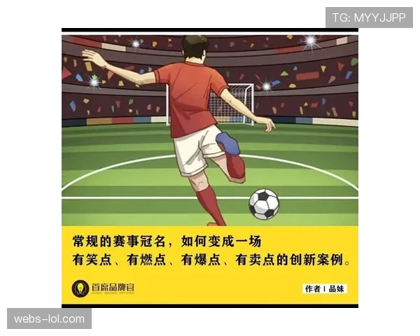 体育品牌借势赛事热点需规避侵权，间接关联表述降低风险